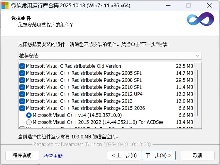 图片[2]-微软常用运行库合集(Visual C++)2025.10.18【必备工具】-游戏咖啡馆