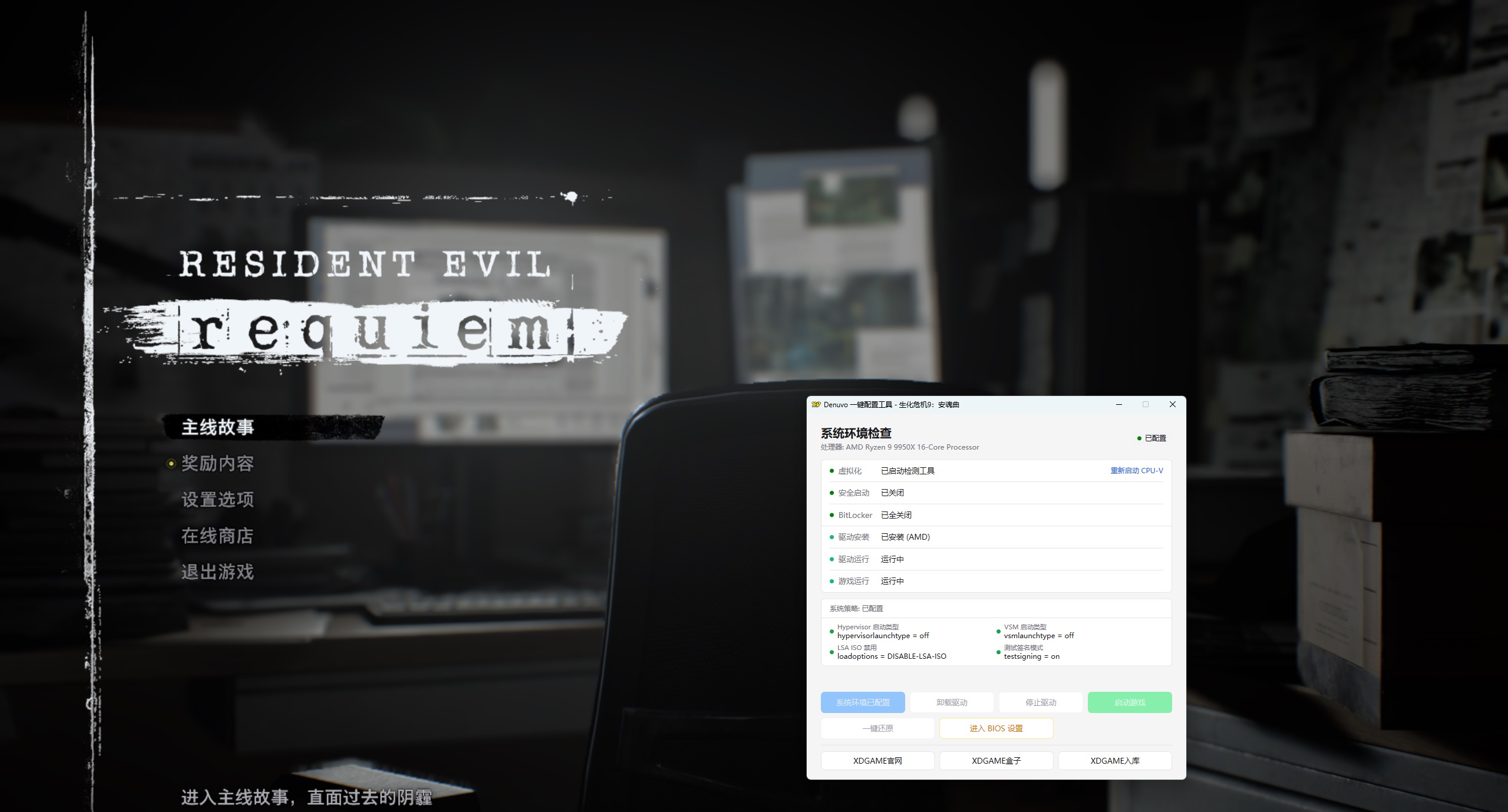 图片[7]-生化危机9：安魂曲-虚拟机版/Resident Evil Requiem HYPERVISOR-游戏咖啡馆